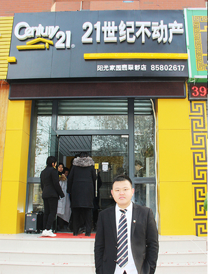 啟航,一路領(lǐng)航——21世紀(jì)不動產(chǎn)陽光家園新店開業(yè)，專業(yè)經(jīng)紀(jì)人服務(wù)助力濟(jì)南二手房市場