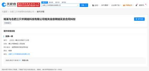 三只羊文化傳媒因買賣合同糾紛被起訴，文化經(jīng)紀(jì)人服務(wù)成焦點(diǎn)