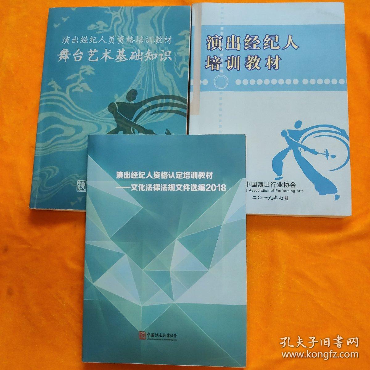 文化經紀人服務在舞臺藝術領域中的專業實踐與法律遵循
