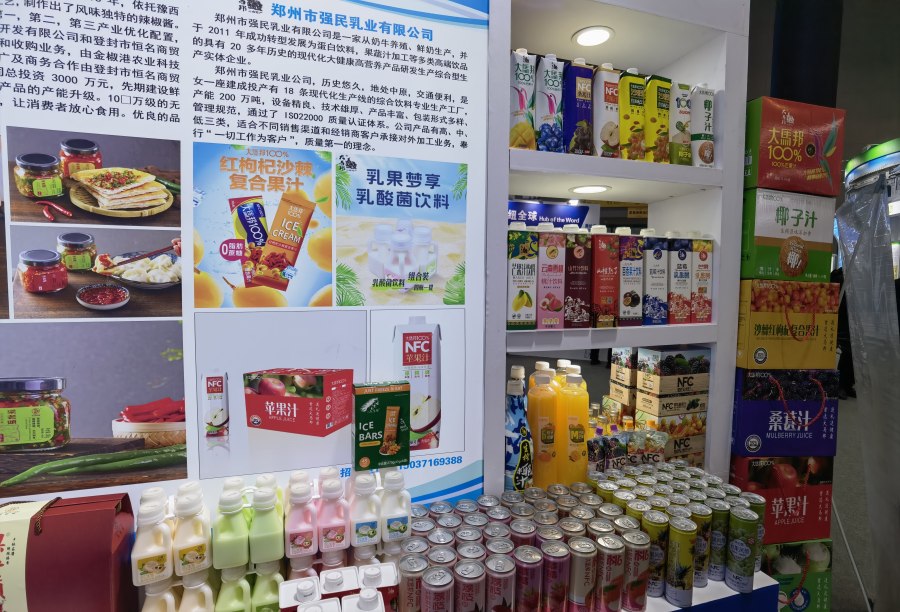 鞏義特色農(nóng)產(chǎn)品閃耀國(guó)家級(jí)食品博覽會(huì)