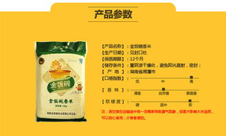 金飯碗香米2.5kg真空裝 品質(zhì)與便利的完美結(jié)合