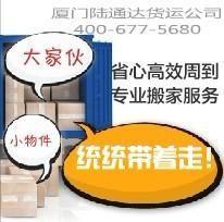 供應學生畢業行李托運與二手設備轉讓服務，陸通達公司安全快捷首選